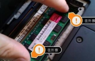 筆記本電腦內(nèi)存條拆卸指南與硬件開(kāi)發(fā)銷售概述