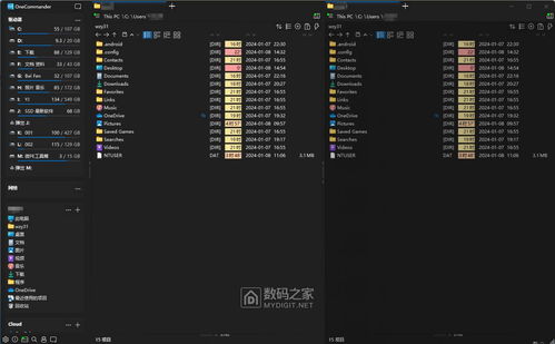 免費高顏值文件管理器 One Commander V3.64.3.0 中文版，賦能您的電腦生活
